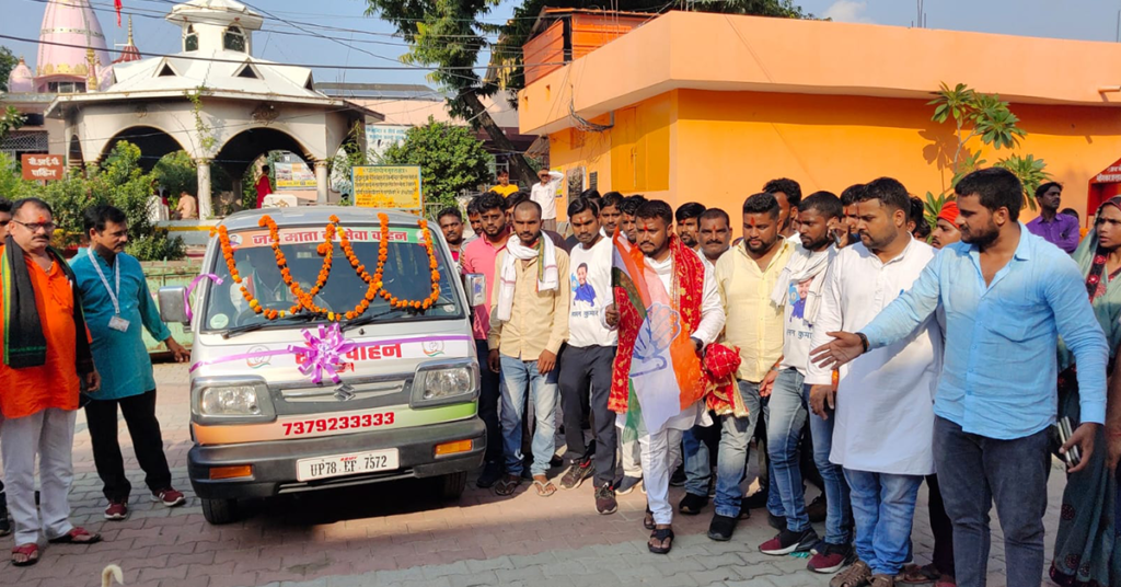 जय माता दी ‘सेवा वाहन’ बीकेटी विधानसभा की जनता को समर्पित करता हूँ